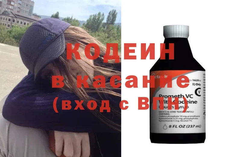 Кодеиновый сироп Lean Purple Drank  кракен ТОР  Нижняя Салда 