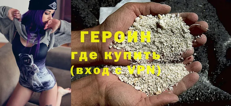 Героин Heroin  Нижняя Салда 