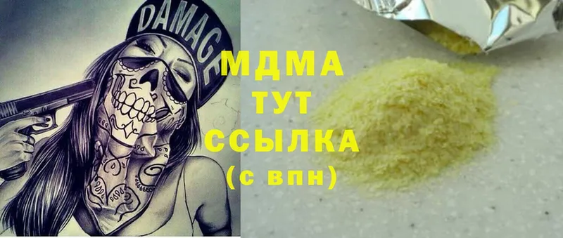 MDMA Molly  Нижняя Салда 